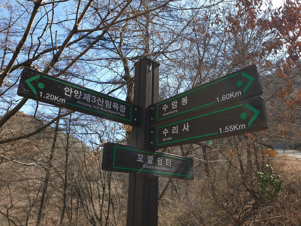 변산 - 수암봉 산행 37