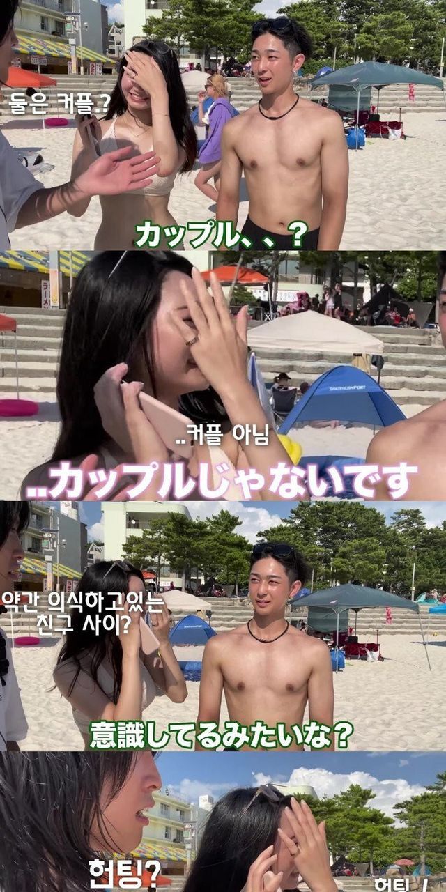  일본 해변 남녀 인터뷰