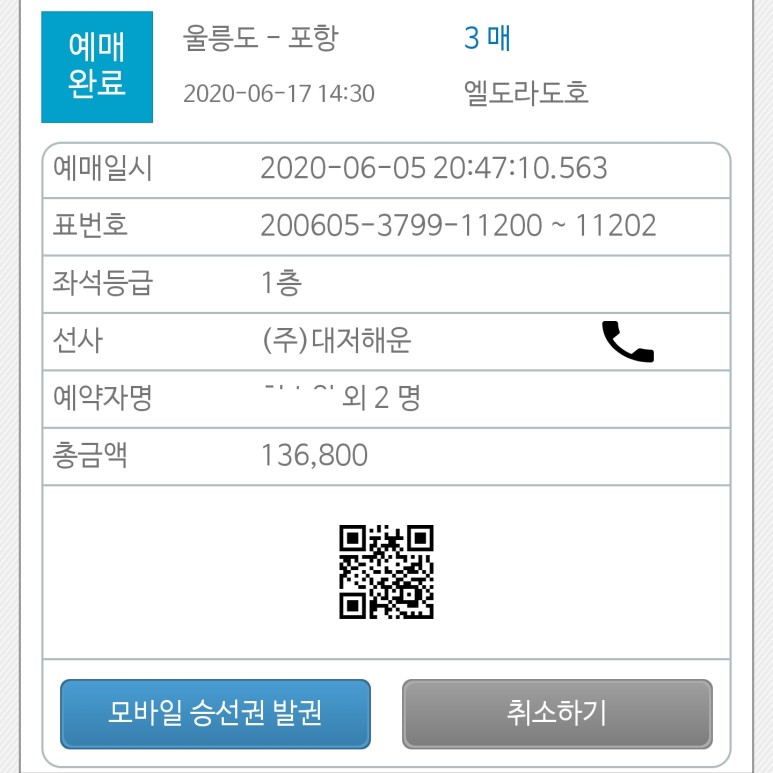 1박3식 [거제도 여행] 이수도 14