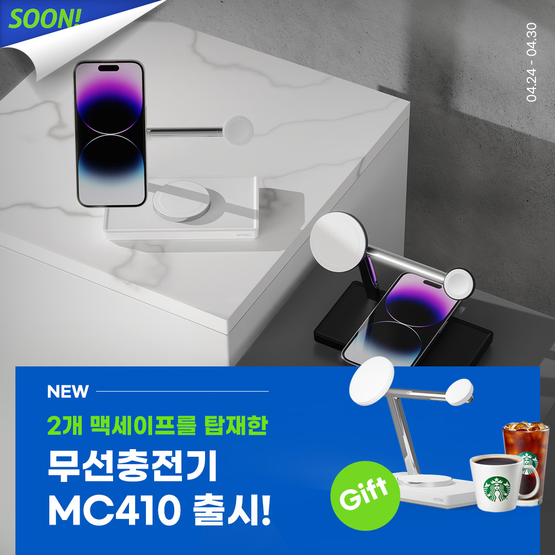  아트뮤 인스타그램 이벤트[MC410출시기대평이벤트]