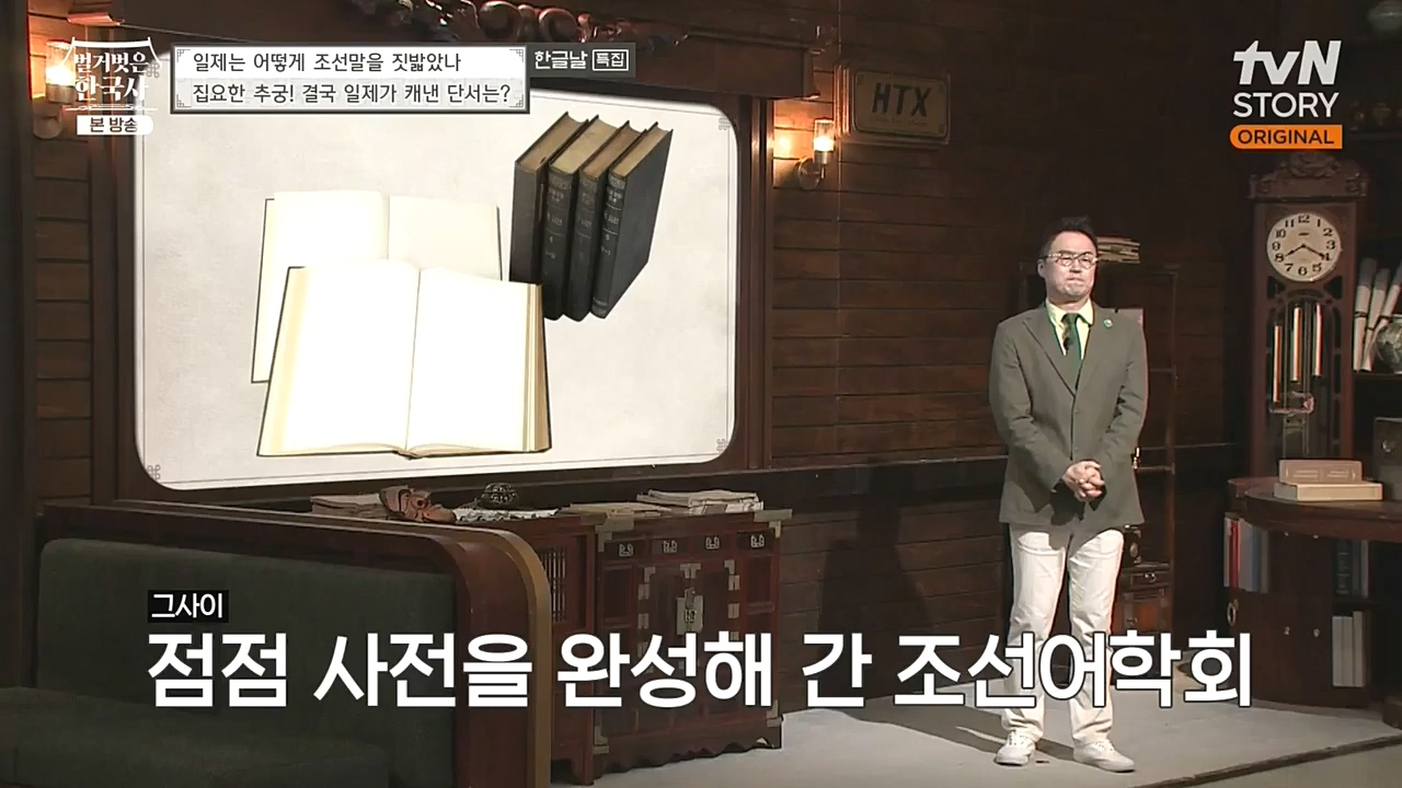 벌거벗은 한국사.E24.221006p-NEXT.mp4_20221030_183615.134.jpg