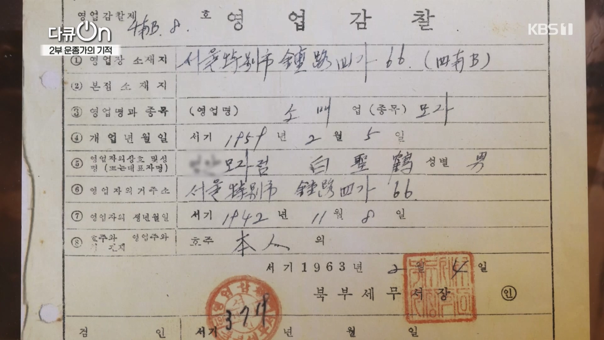 다큐 On.E226.231118p.H264-F1RST.mp4_20231120_201653.677.jpg