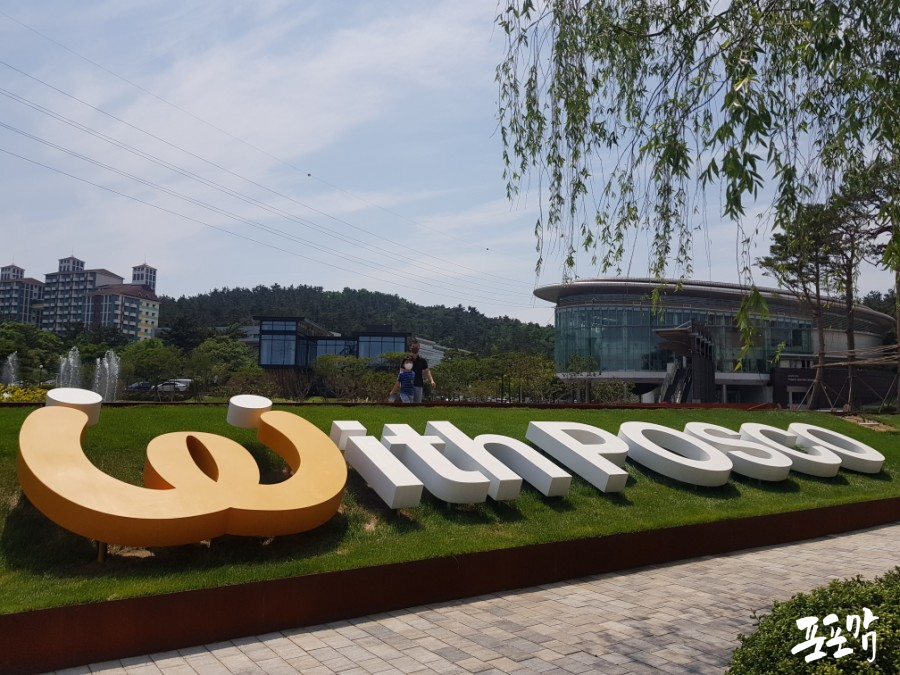 포항제철견학 웰컴센터에 주차! 17