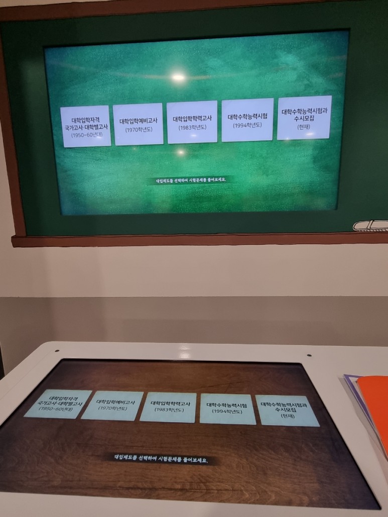 대한민국 시간 [박물관] 시간이 93