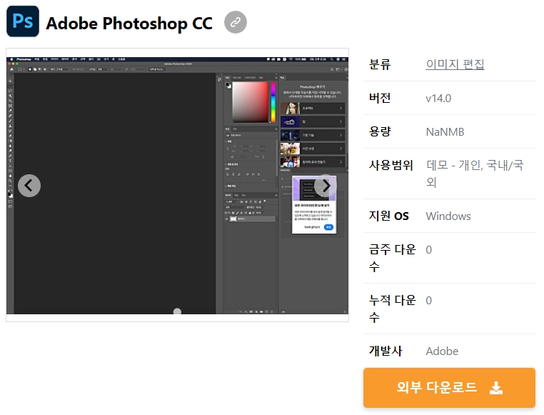 Adobe-Photoshop-CC