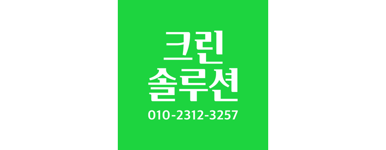 서울 광진구 줄눈시공