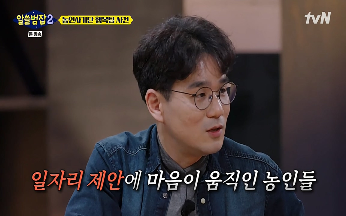 알쓸범잡 2.E11.220321p-NEXT.mp4_20220321_182955.576.jpg