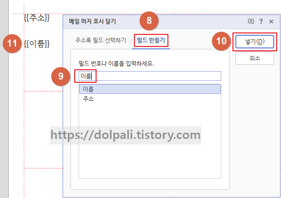 한글 엑셀로 라벨 만들기 3