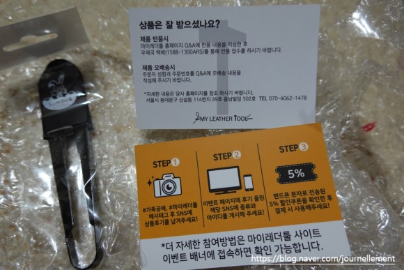 쇼핑몰 마이레더툴 가죽공예 가죽잡화 5