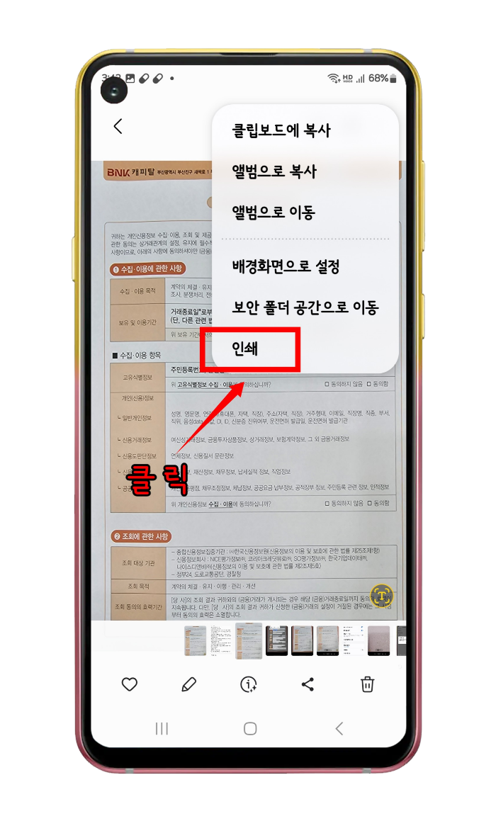 팝업창과 인쇄 위치
