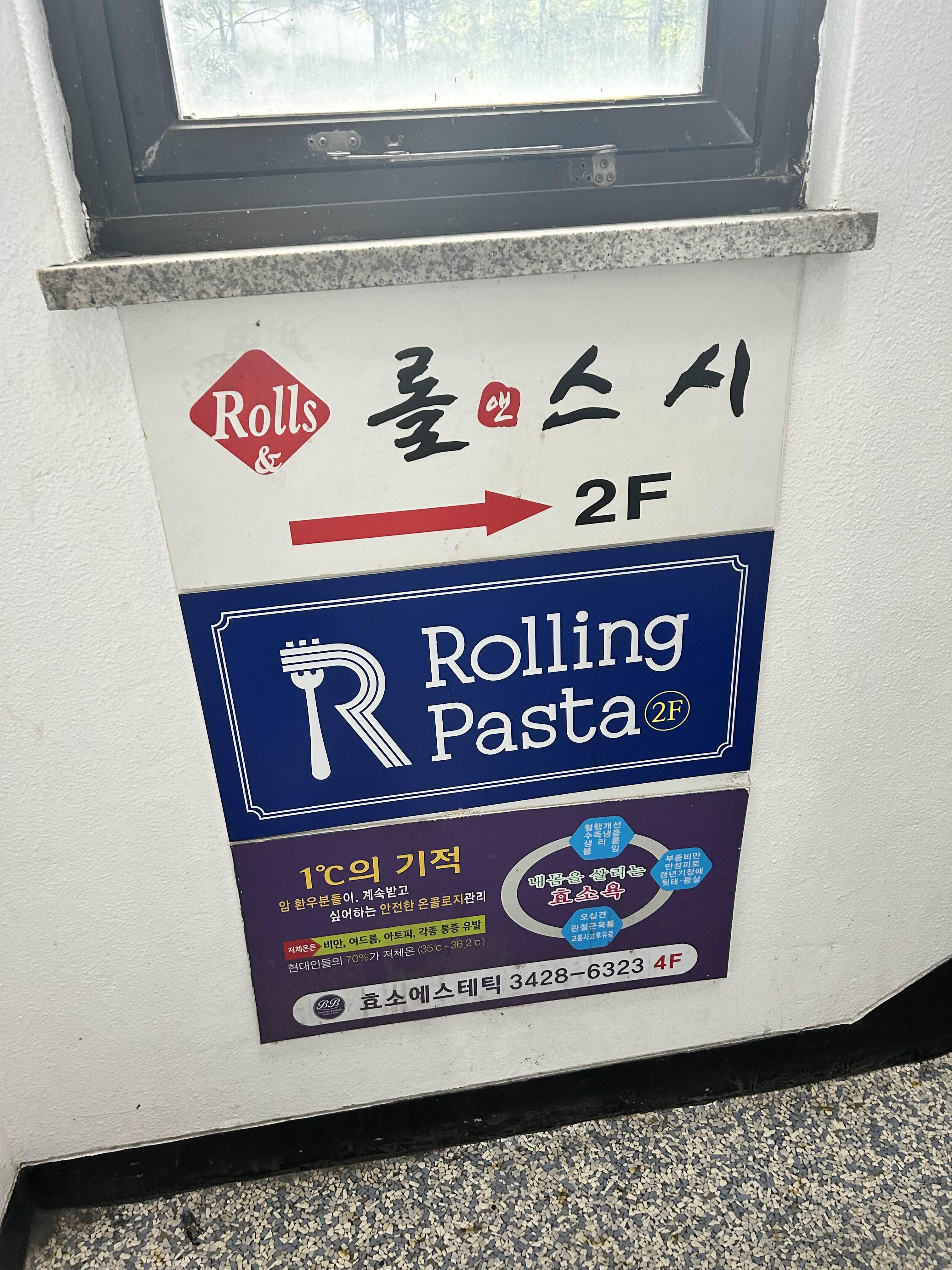 강동구 롤링 파스타 고덕 2