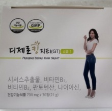 디킹-솔루션-다이어트