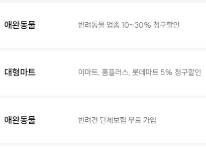 KB국민 펫코노미 카드