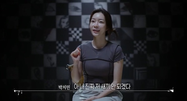 박지민 아나운서-피의게임2