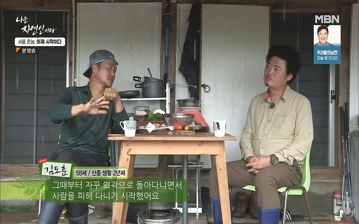 나는 자연인이다.E521.220928.H265p-BULDU.mp4_20220930_210335.655.jpg