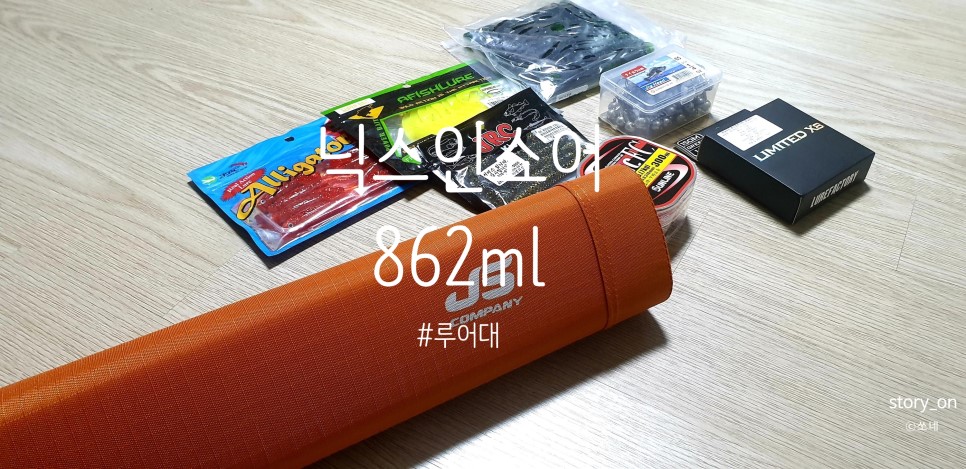  낚시대추천!JS컴퍼니 국민 바다 루어낚시대 닉스인쇼어 862ML