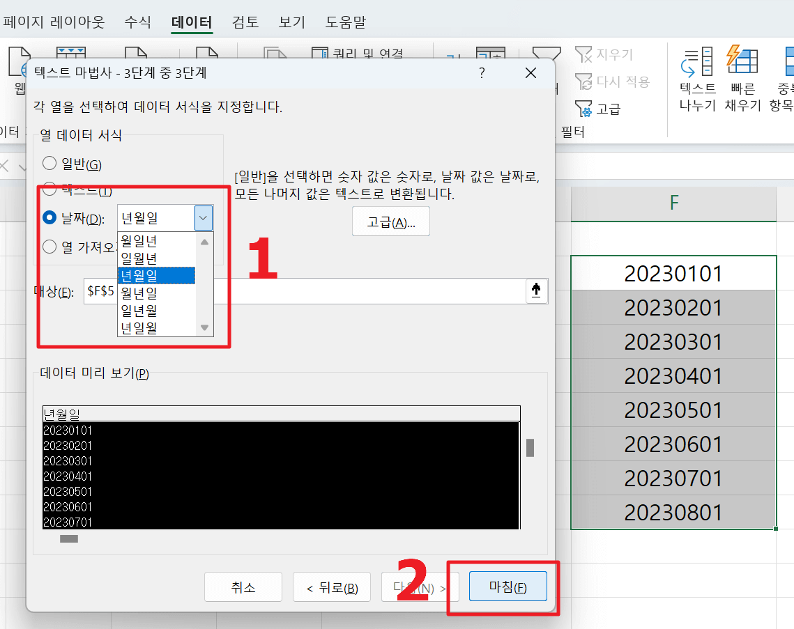 텍스트마법사 3단계중 3단계