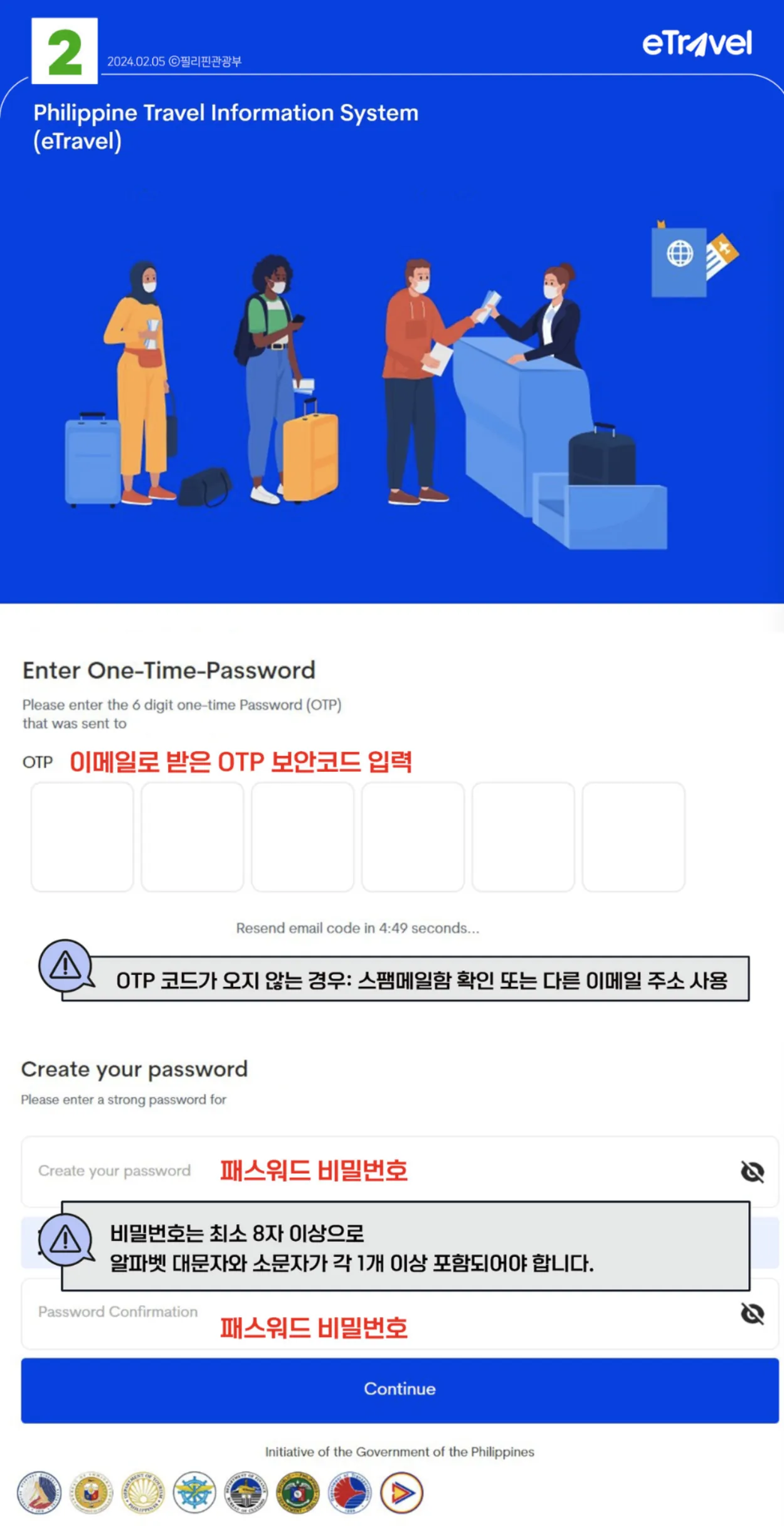 본인의-이메일-수신-OTP코드입력