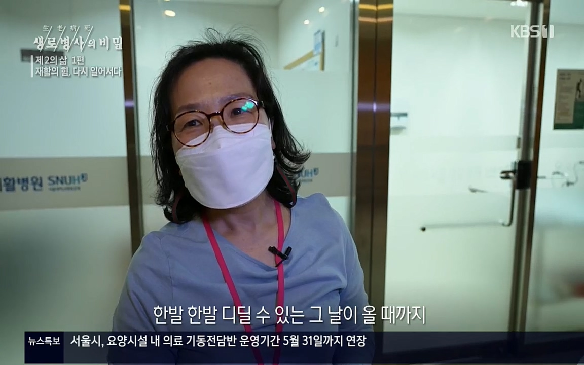 생로병사의 비밀.E819.220505p.H264-F1RST.mp4_20220508_183438.937.jpg