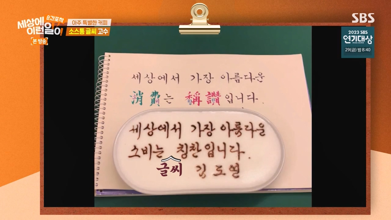 순간포착 세상에 이런일이.E1256.231217p-NEXT.mp4_20231217_173922.597.jpg