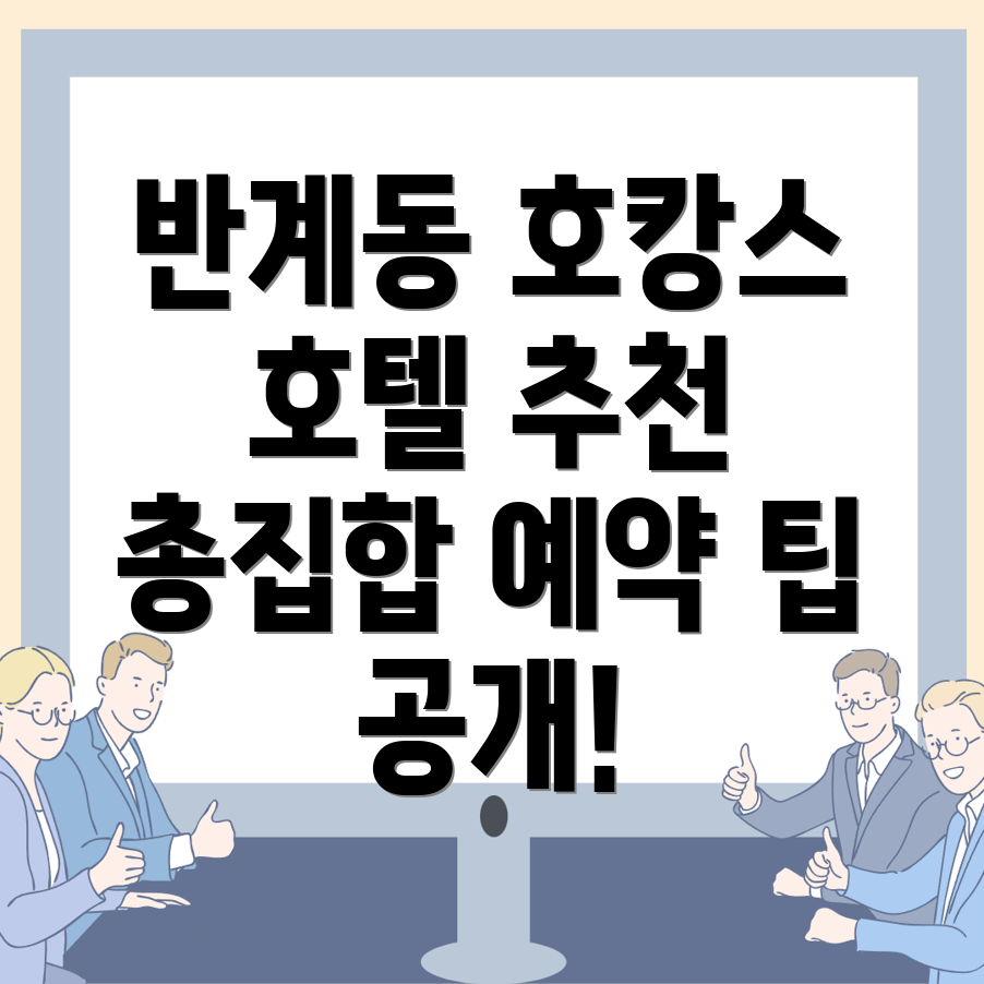 창원 의창구 호텔