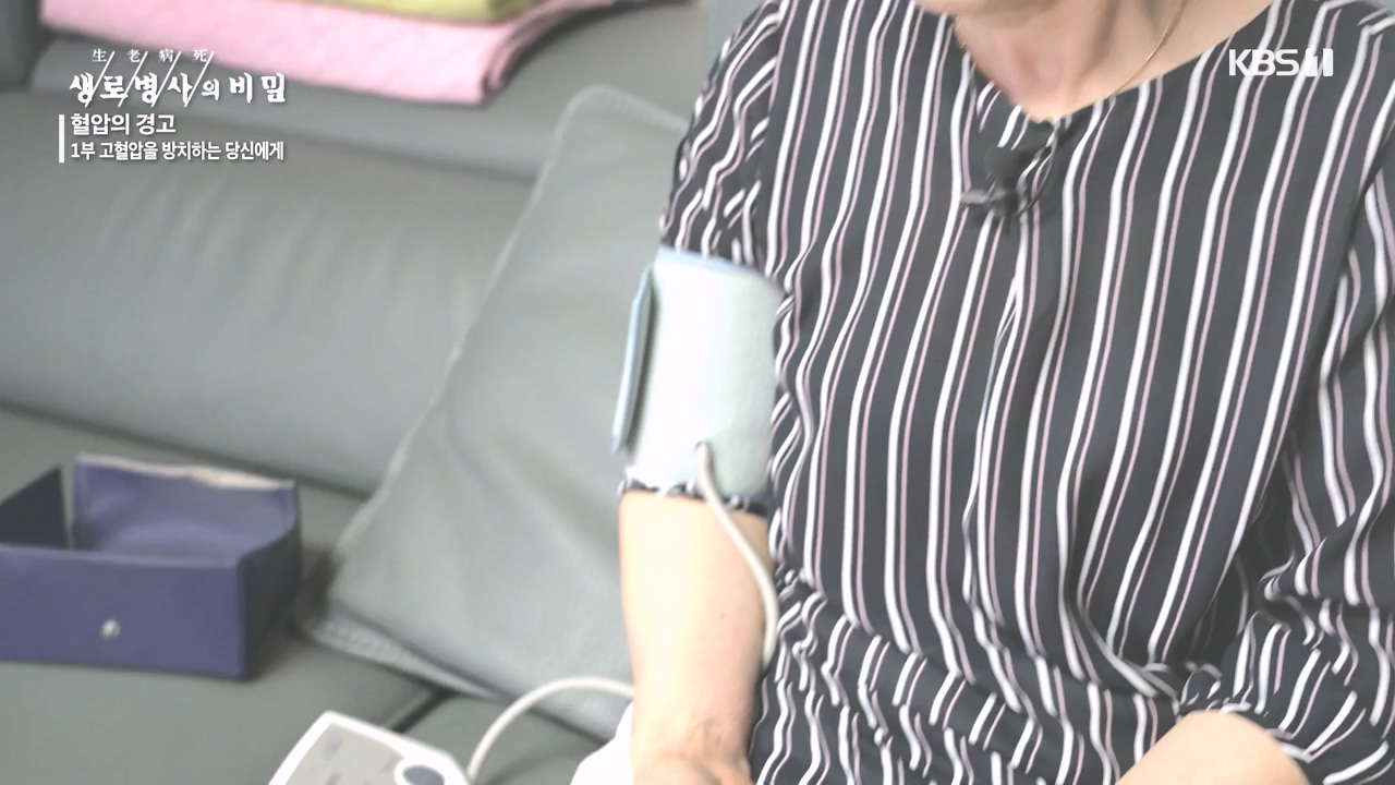 생로병사의 비밀.E887.231026p-NEXT.mp4_20231026_203201.202.jpg