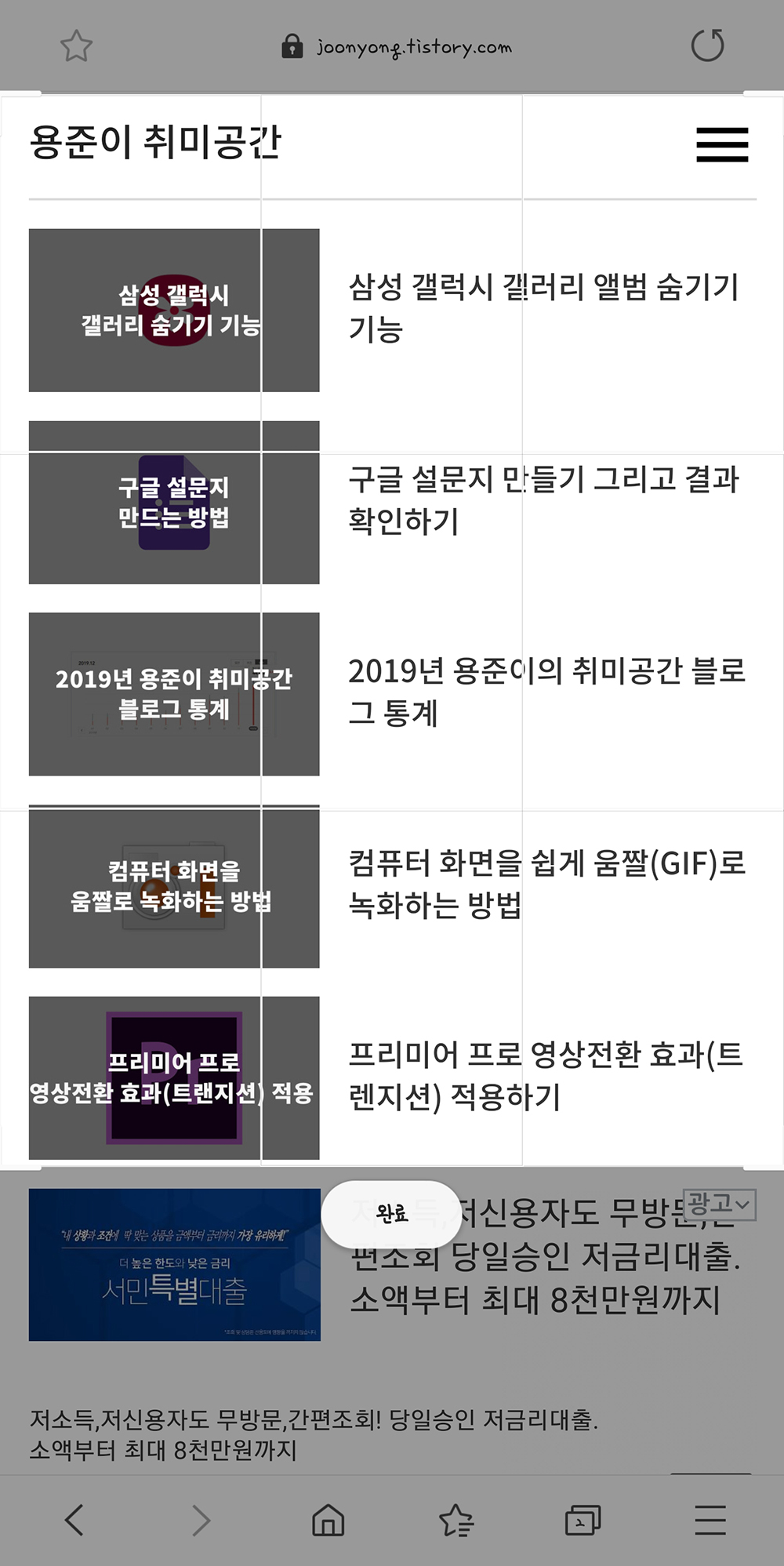 삼성 갤럭시 엣지 패널 활용방법 - 엣지 패널 활용방법 삼성 갤럭시 엣지 패널 활용방법 - 엣지 패널 활용방법