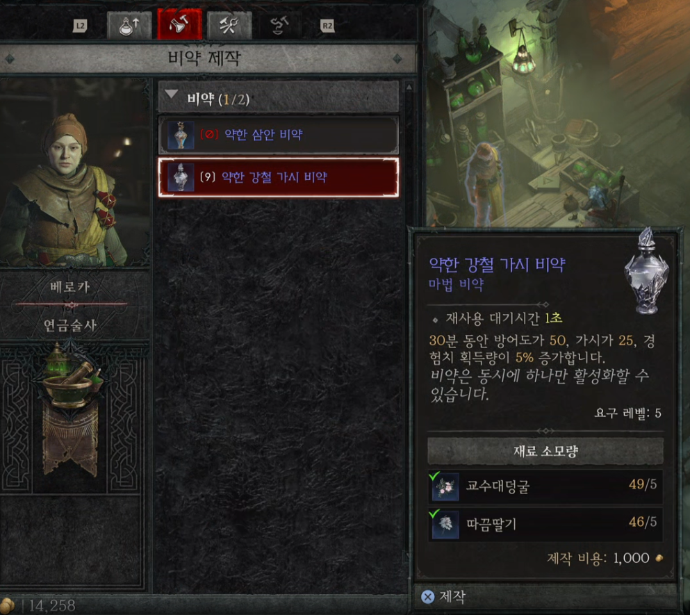  디아블로4 야만 용사 바바리안 초반 꿀팁 (몹, 보스 등 쉽게 처리 방법)