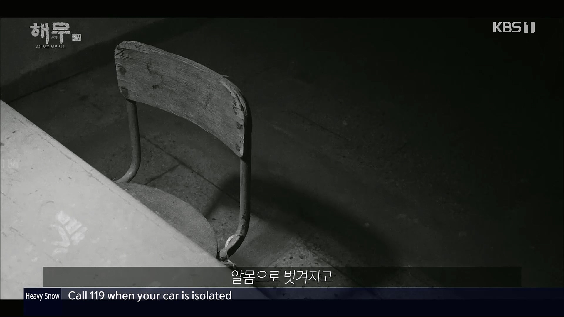 KBS 특집 다큐멘터리 해무.E02.230115p.H264-F1RST.mp4_20230116_195634.186.jpg