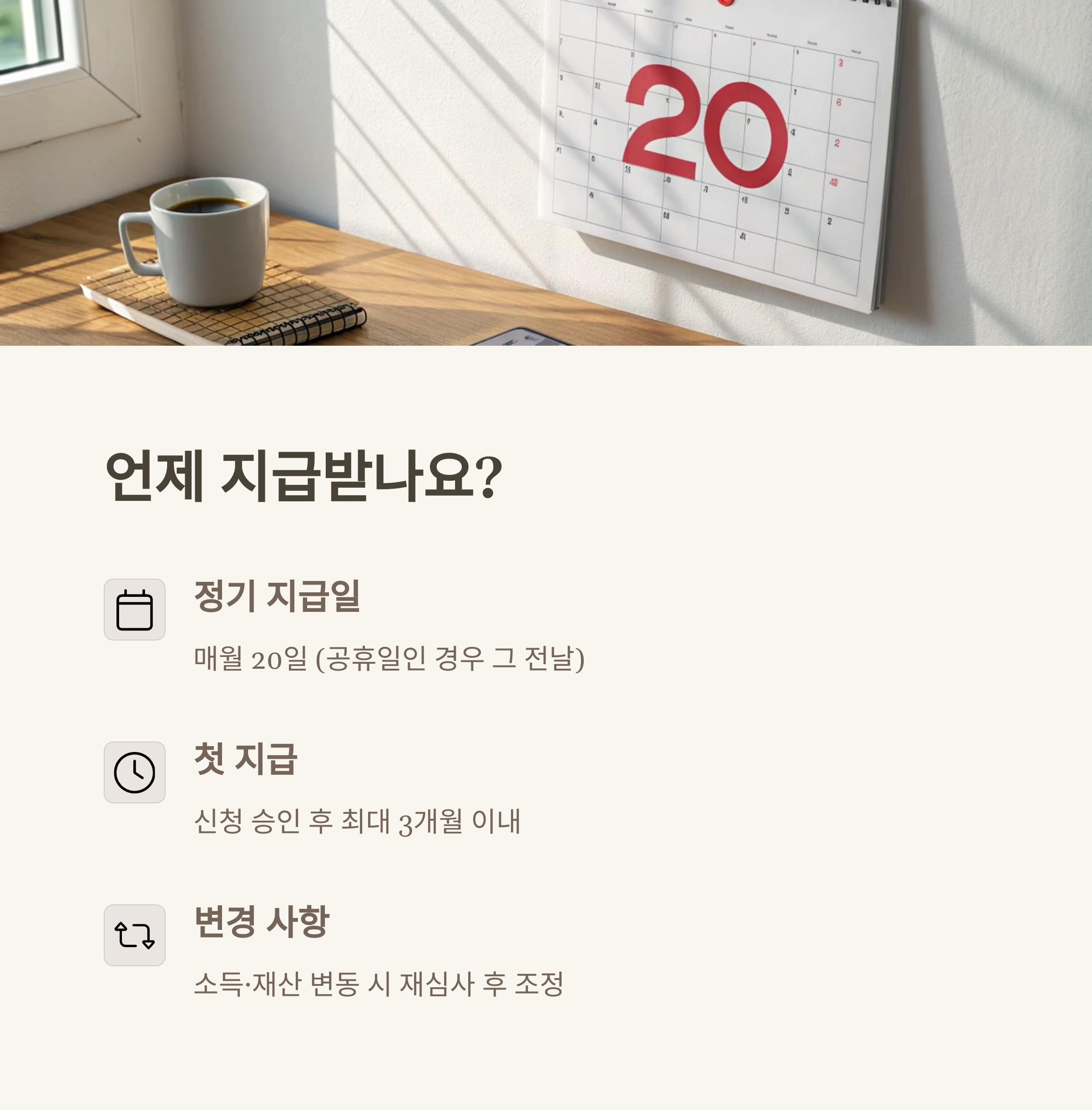 2025년 장애인연금