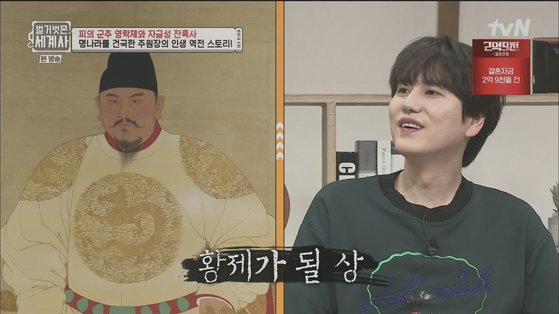 벌거벗은 세계사.E106.230704p.H264-F1RST.mp4_20240130_204647.183.jpg