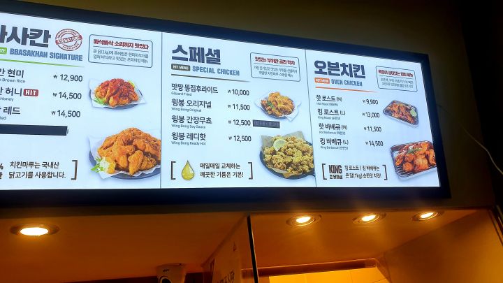 치킨마루-메뉴들