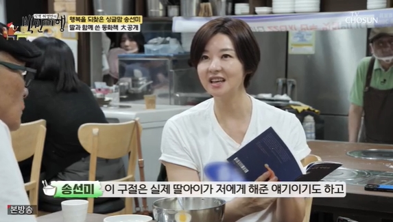 송선미