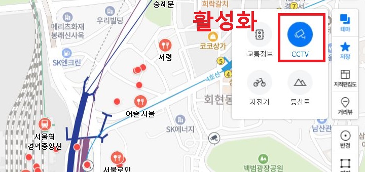 CCTV 메뉴 활성화됨