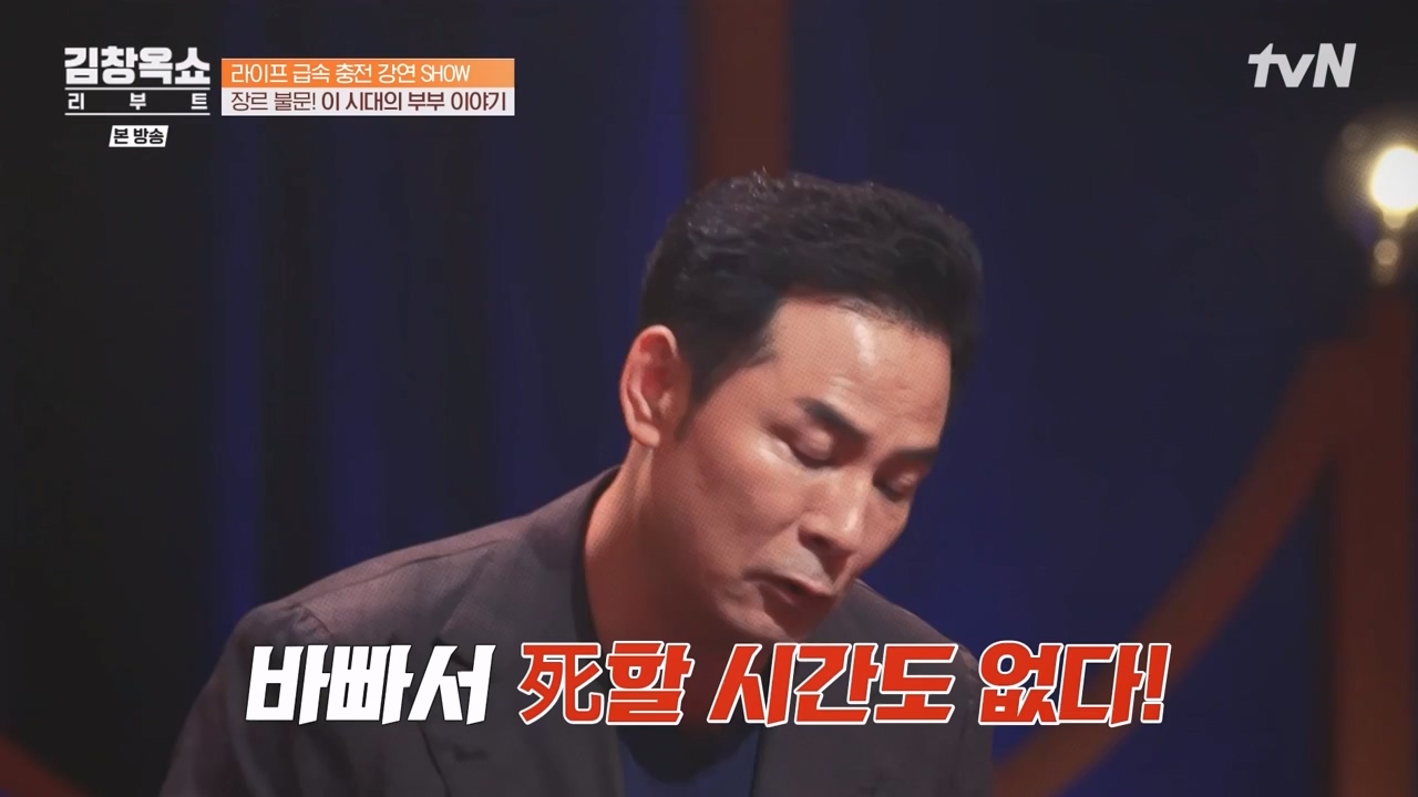 김창옥 쇼 리부트.E01.230925p-NEXT.mp4_20231002_183309.502.jpg