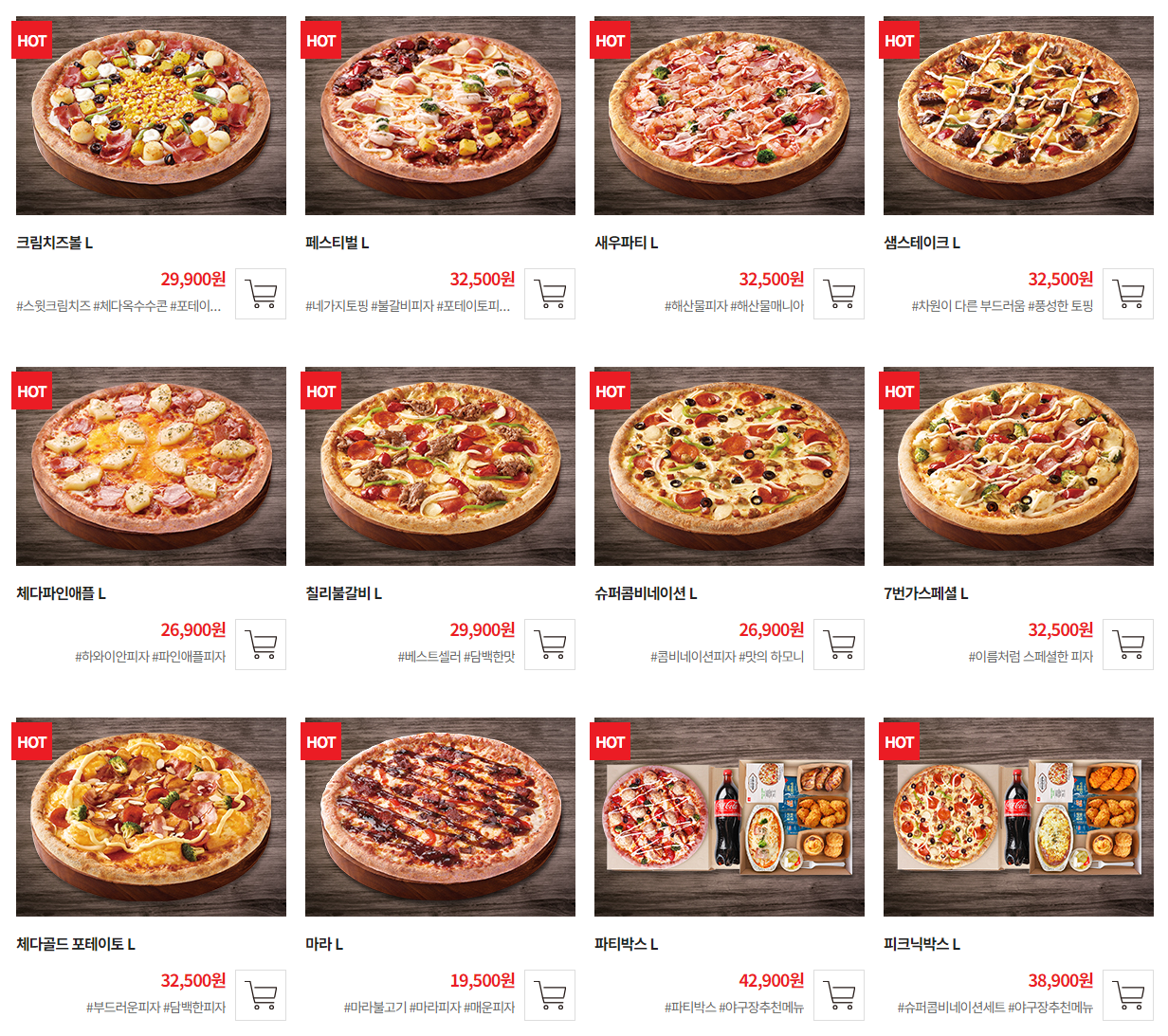 7번가 피자 인기 메뉴