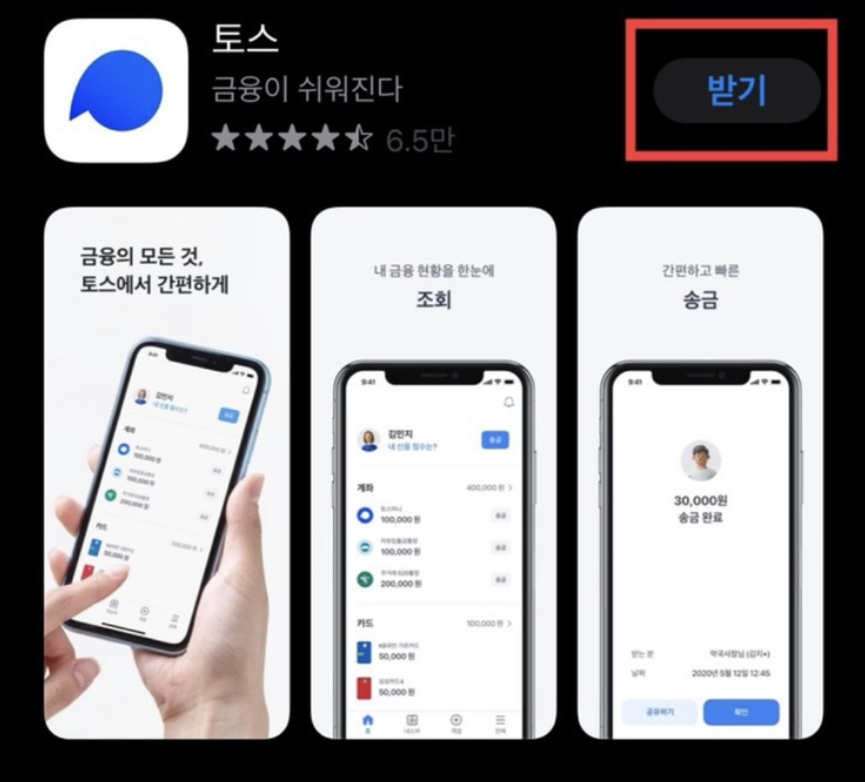 숨은정부지원금 찾기 초간단 확인 방법(+토스 정부24)