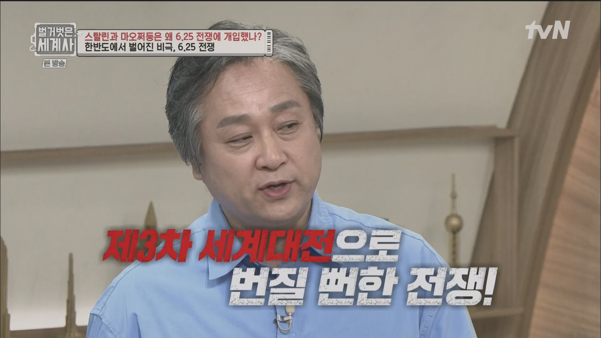 벌거벗은 세계사.E114.230829p.H264-F1RST.mp4_20240302_163612.751.jpg