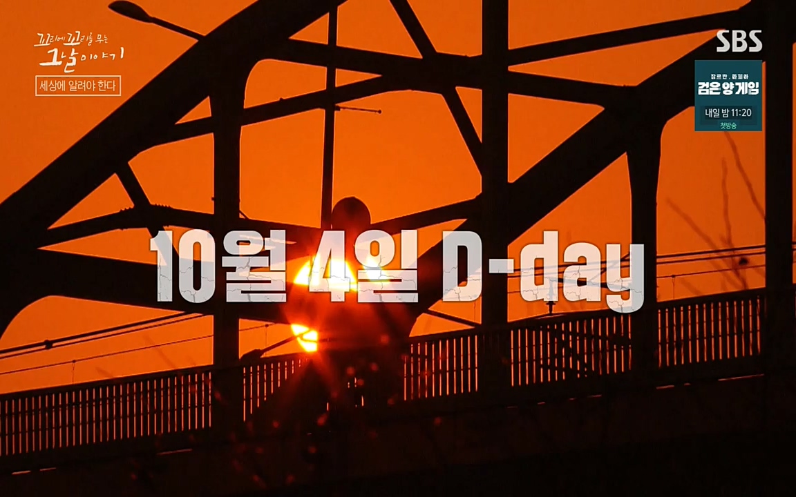 꼬리에 꼬리를 무는 그날 이야기.E28.220513p-NEXT.mp4_20220513_184557.809.jpg