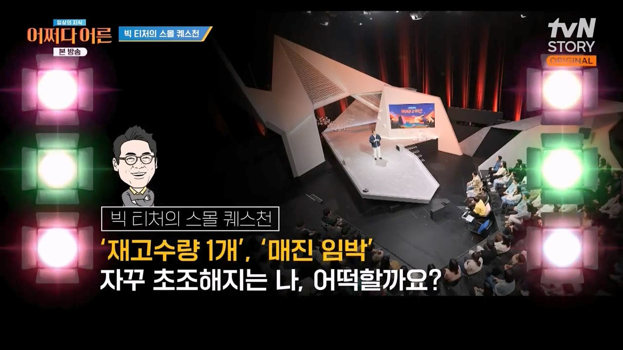 어쩌다 어른.E48.240320p-NEXT.mp4_20240320_203246.558.jpg