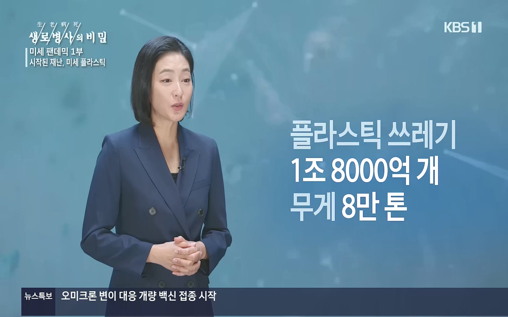 생로병사의 비밀.E839.221012p.H264-F1RST.mp4_20221013_201412.123.jpg