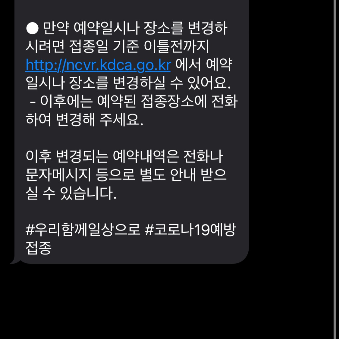 3차 부스터샷 예약(feat. 일상으로 전환) 3차 부스터샷 예약(feat. 일상으로 전환)