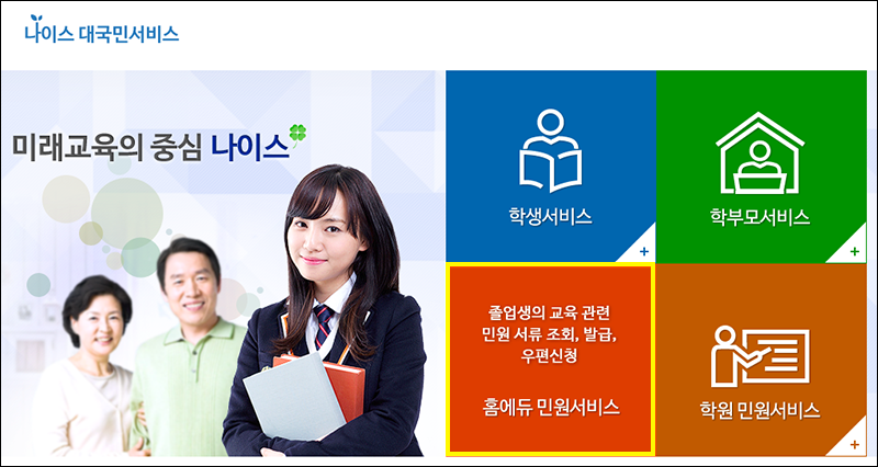 나이스출력 이미지