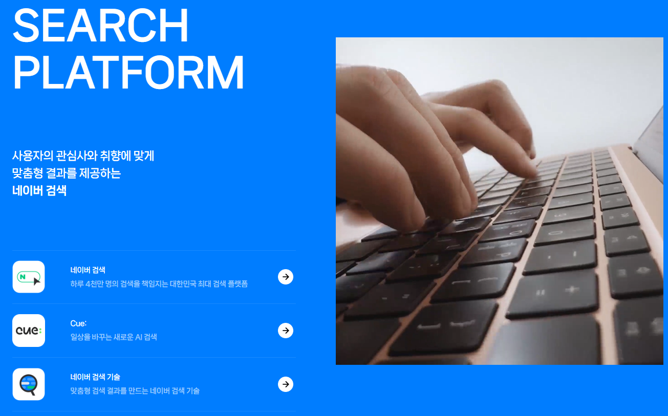 서치플랫폼