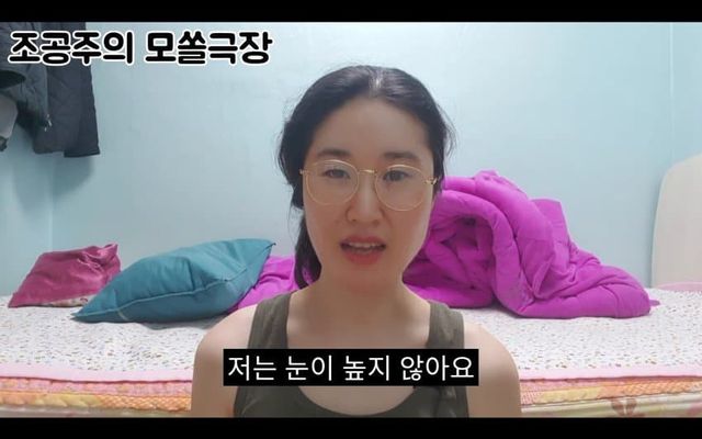 남자에게 바라는거 딱 2개라는 37살 노처녀 …. 3