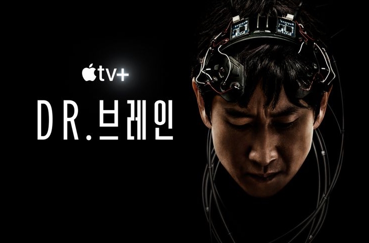  닥터 브레인 드라마 제작사 몇부작 등장인물 애플TV를 알려드립니다