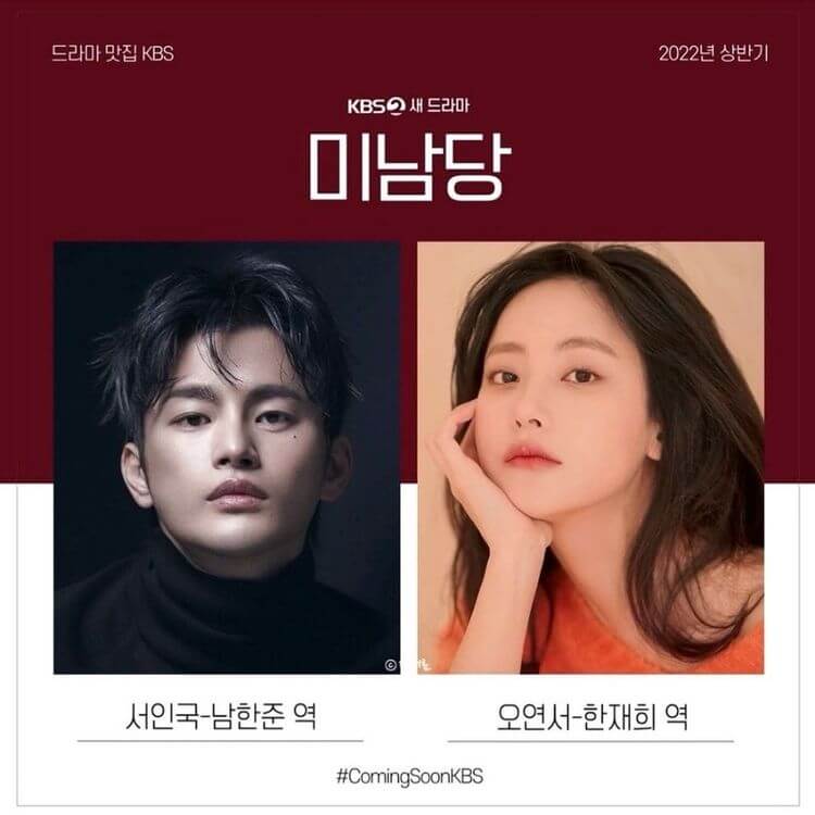  드라마 미남당, 등장인물-웹소설원작드라마-미남당사건수첩-방송예정-스트리밍-kbs새월화드라마