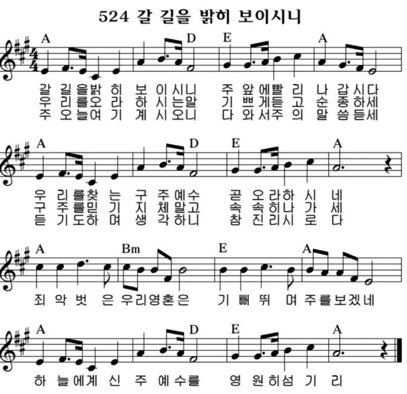 2025년 6월 셋째주 찬양콘티 모음_7
