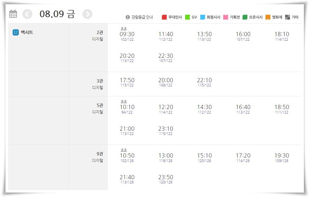 첨단 메가박스 상영시간표 : 영화 예매순위 안내 첨단 메가박스 상영시간표 : 영화 예매순위 안내