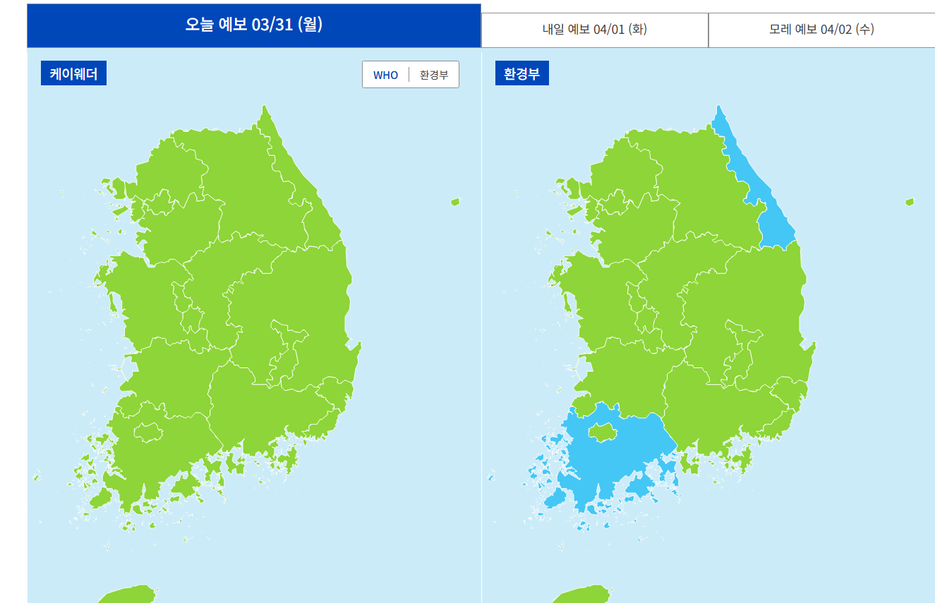 미세 먼지농도 실시간 조회 사이트 BEST 3 (정확도 최고)